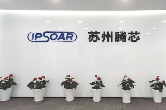 助力提升90nm MCU競爭力 | 蘇州騰芯微電子發布基于90nm eFlash 工藝的高性能 Foundation IP